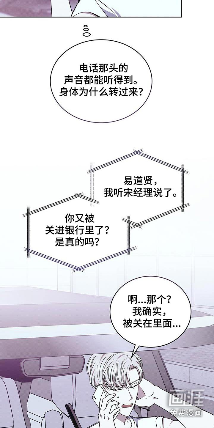 第92章：电话