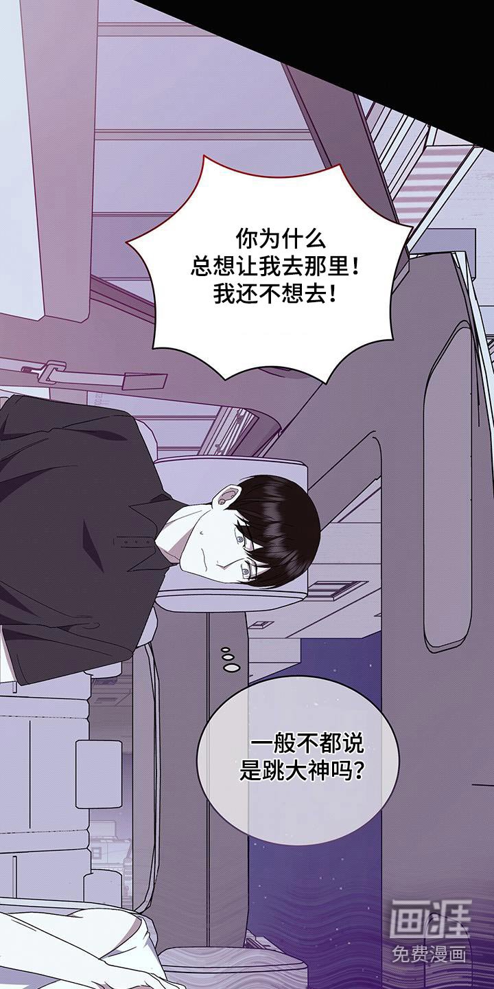 第93章：你说什么