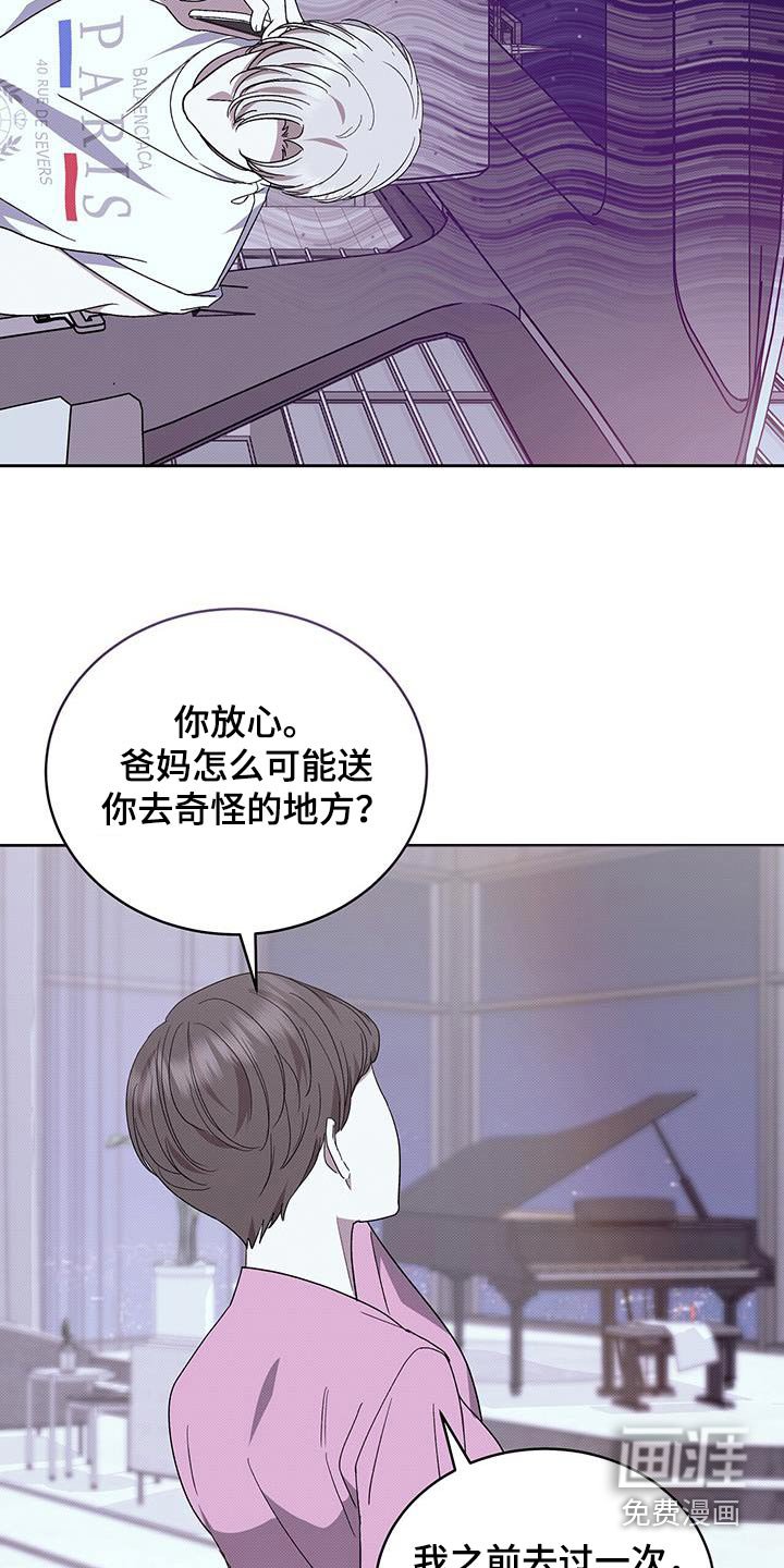 第93章：你说什么