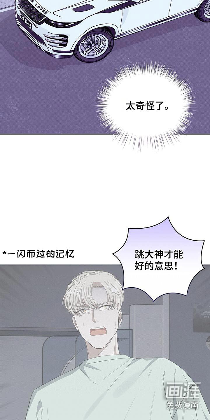 第93章：你说什么