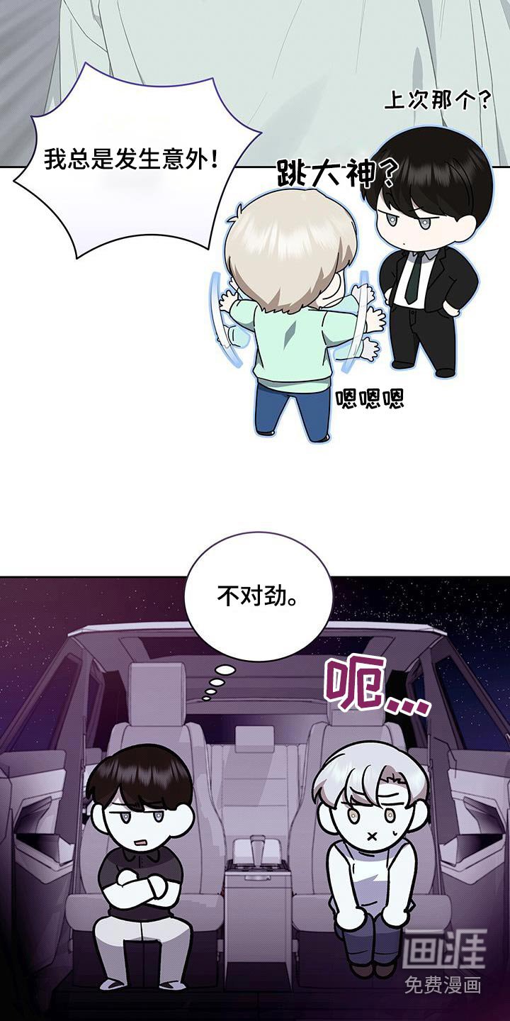 第93章：你说什么