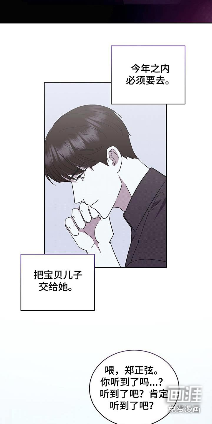 第93章：你说什么