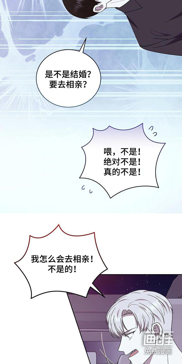 第93章：你说什么