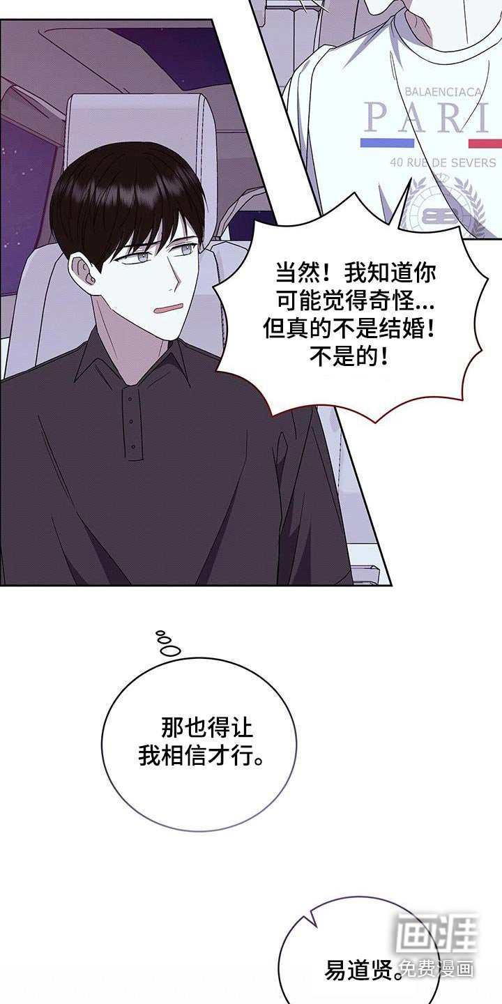 第93章：你说什么