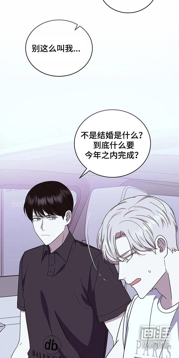 第93章：你说什么
