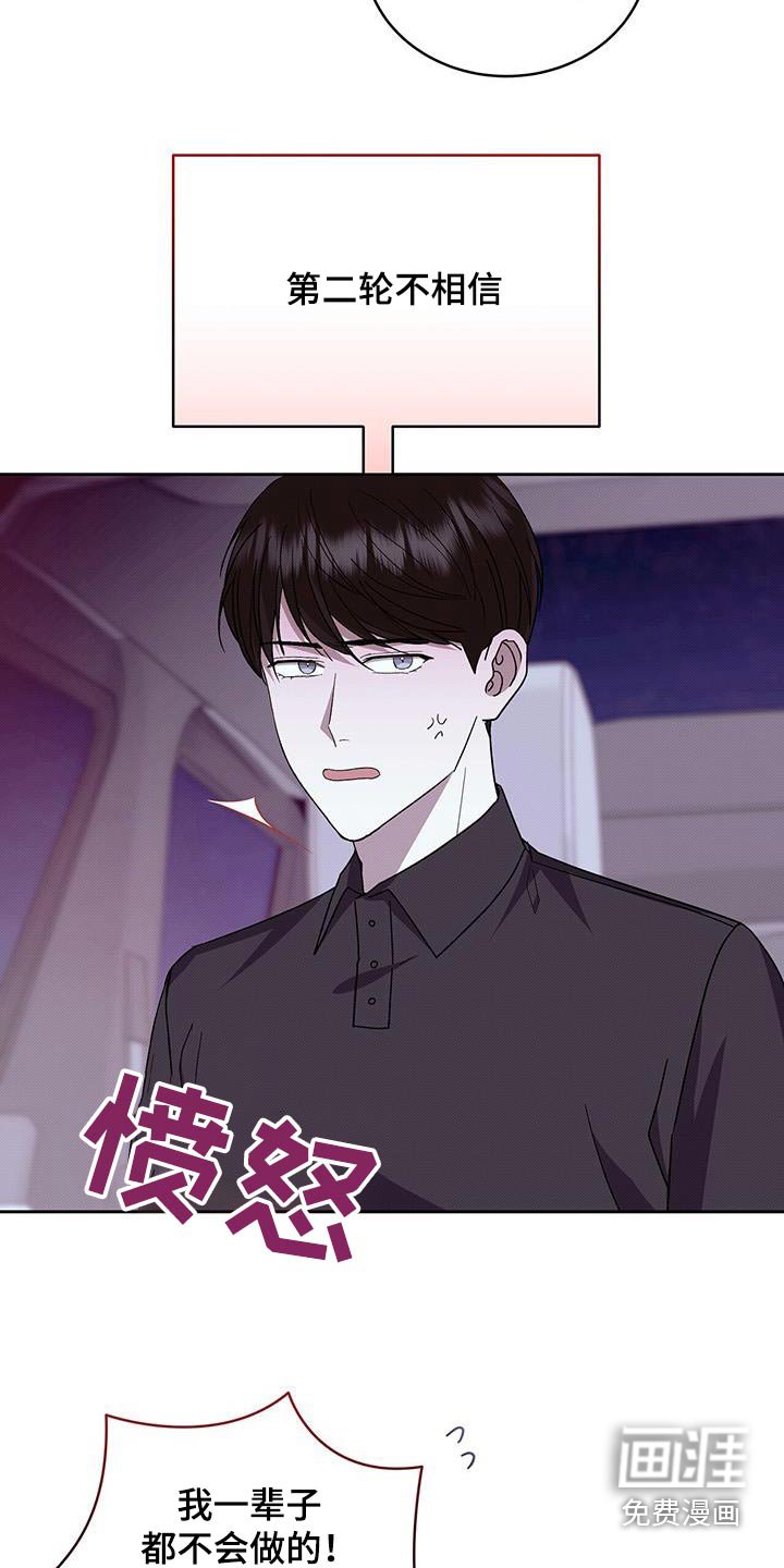 第93章：你说什么