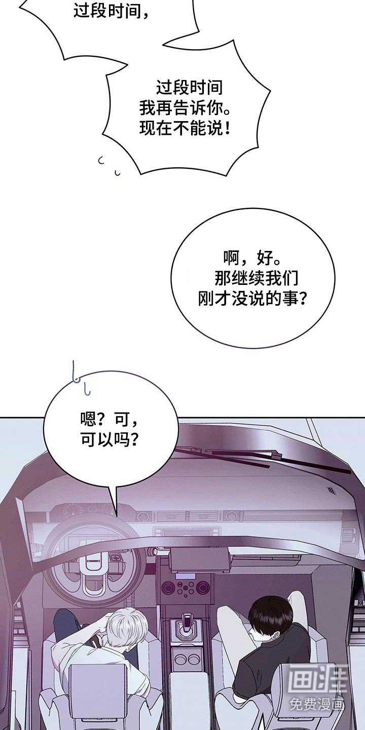 第93章：你说什么