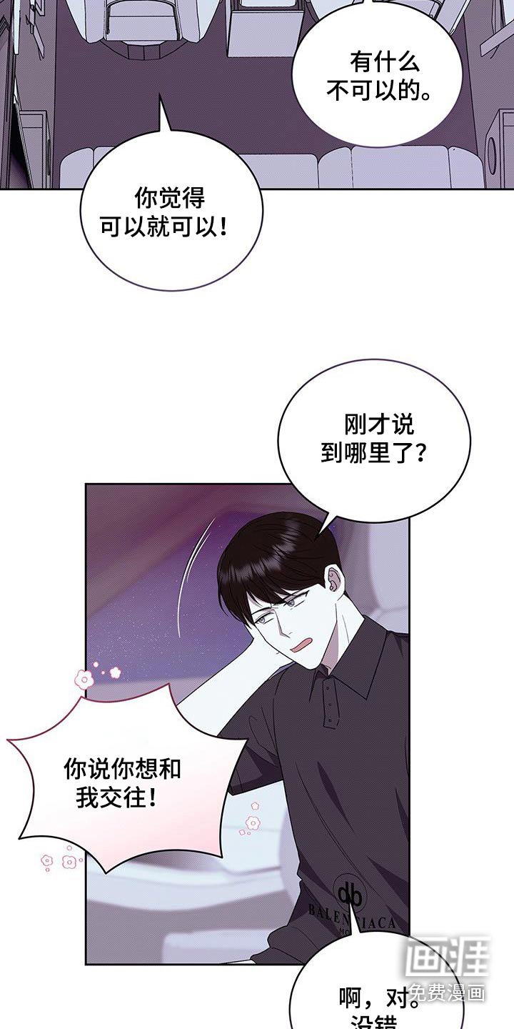 第93章：你说什么