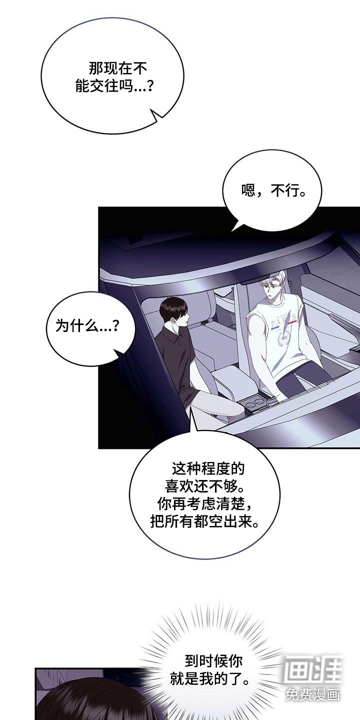 第94章：最后一次