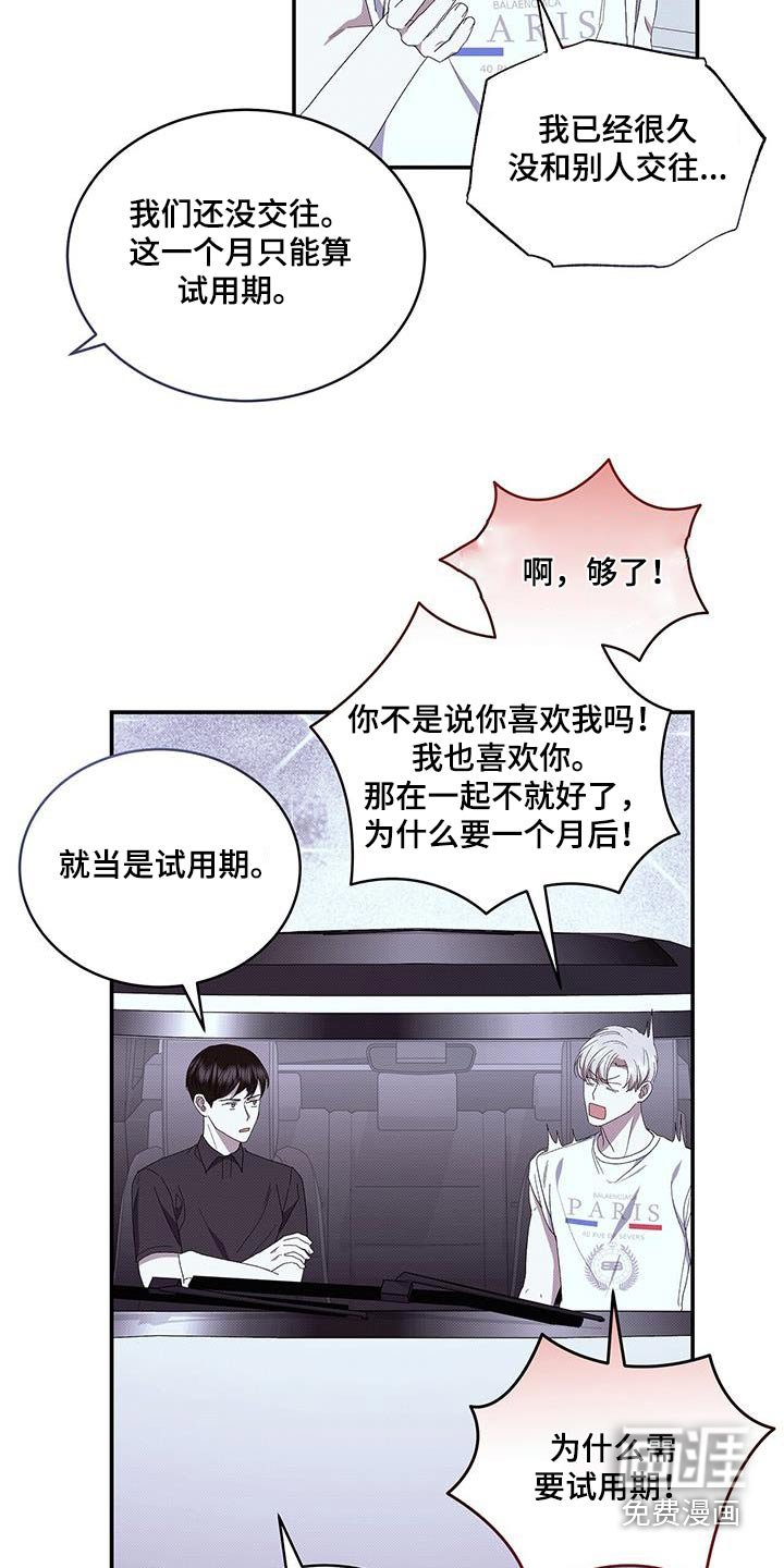 第94章：最后一次