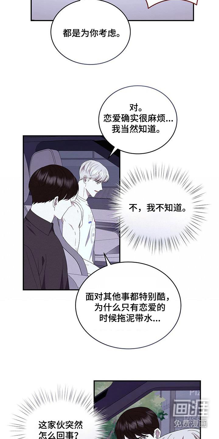 第94章：最后一次