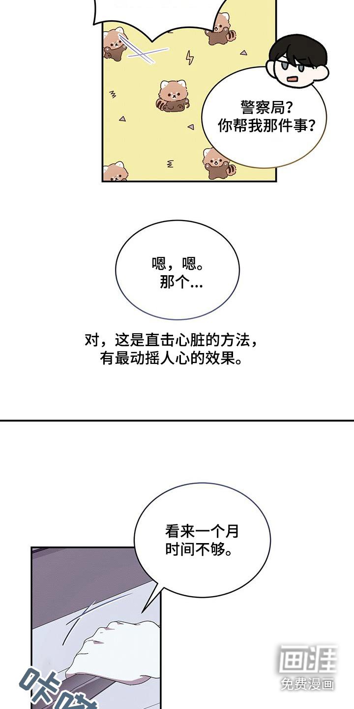 第95章：一个月