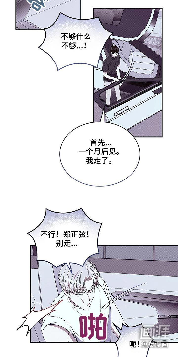 第95章：一个月