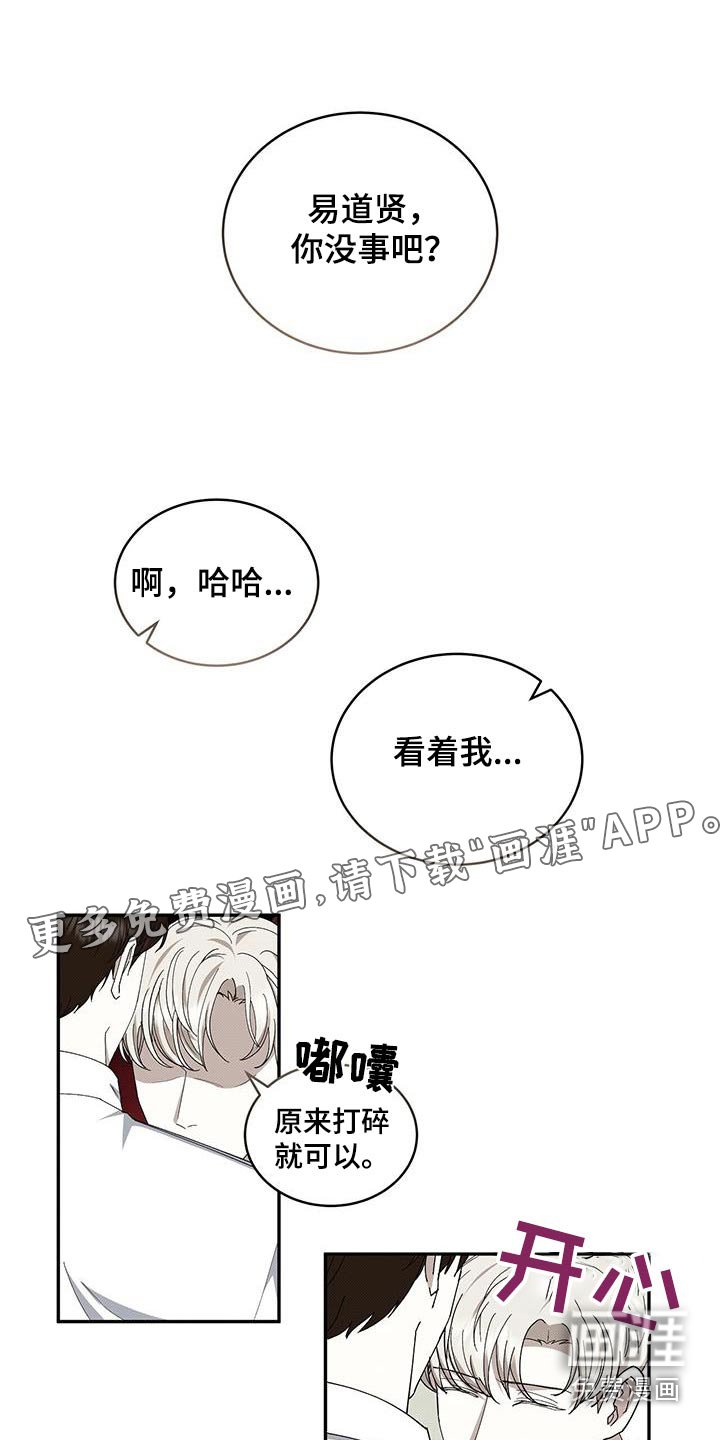 第96章：跟踪狂
