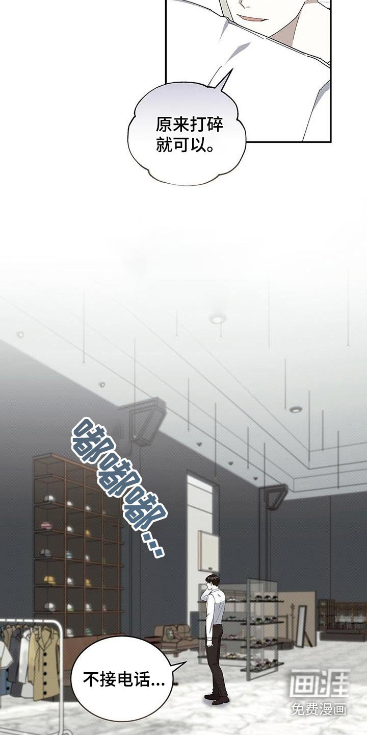 第96章：跟踪狂