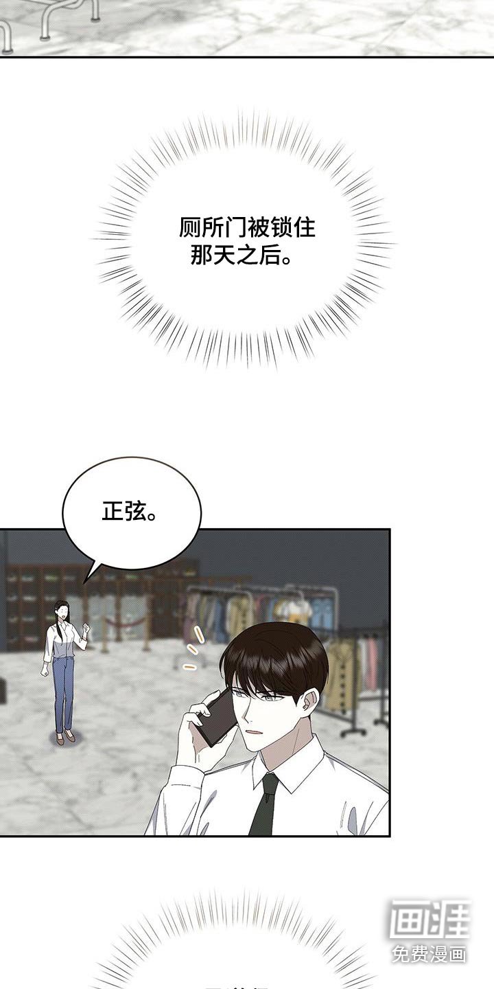 第96章：跟踪狂