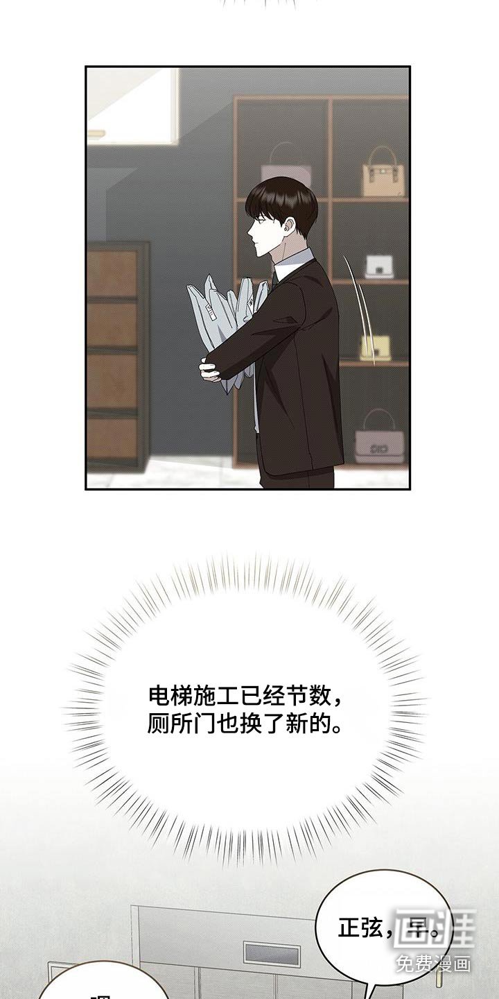 第96章：跟踪狂