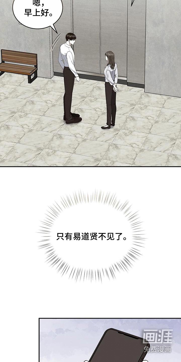 第96章：跟踪狂