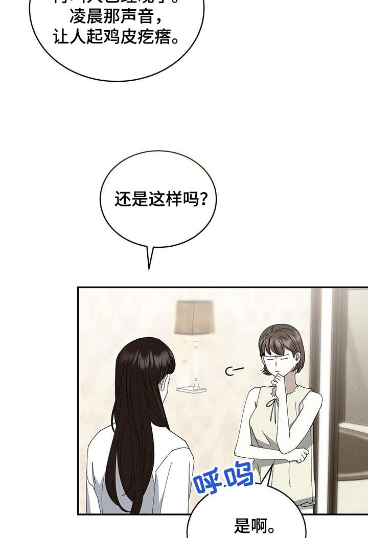 第96章：跟踪狂