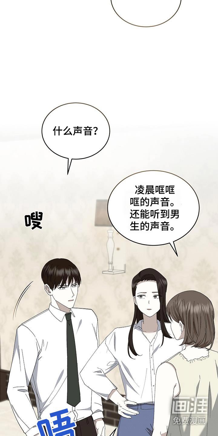 第96章：跟踪狂