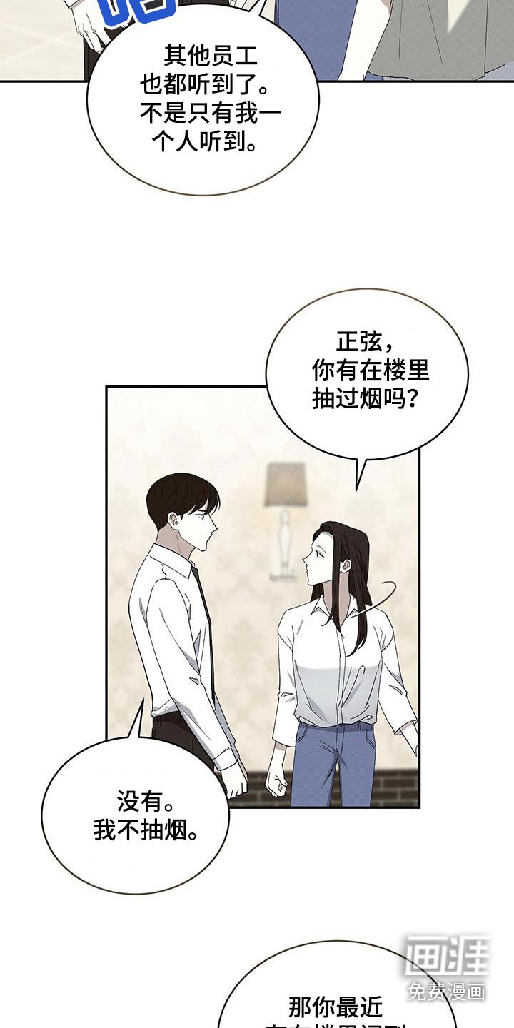 第96章：跟踪狂
