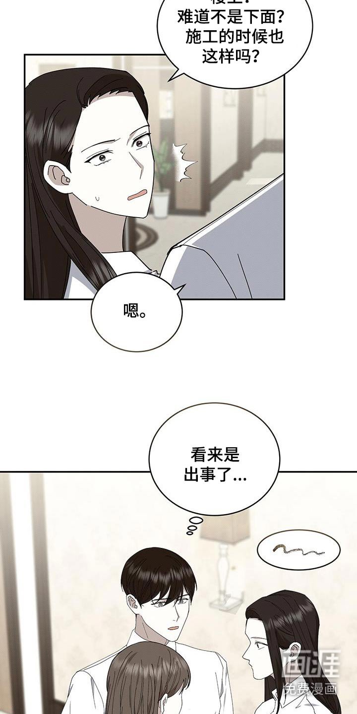 第96章：跟踪狂