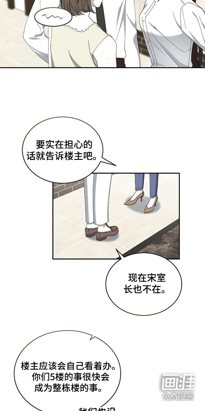 第96章：跟踪狂