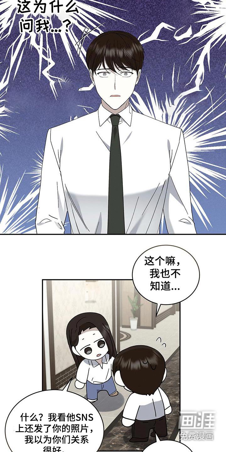 第96章：跟踪狂