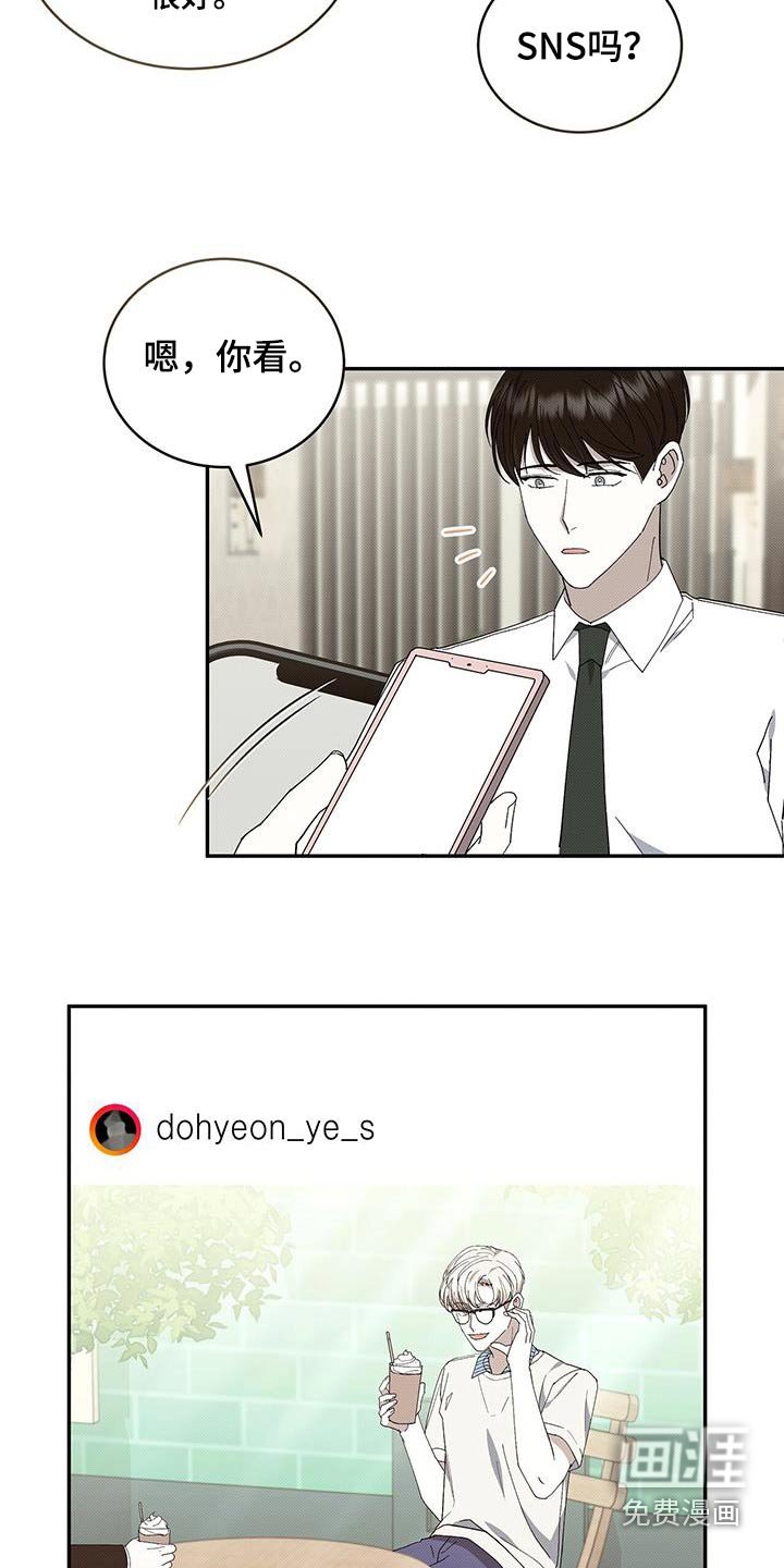 第96章：跟踪狂