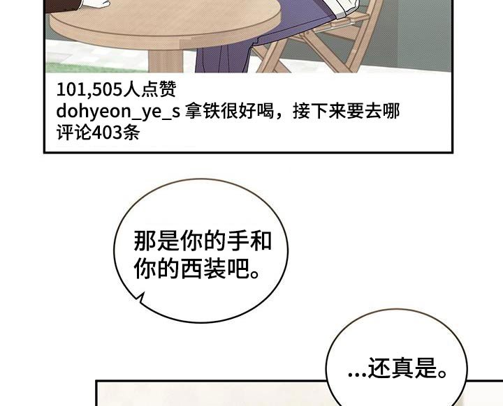 第96章：跟踪狂