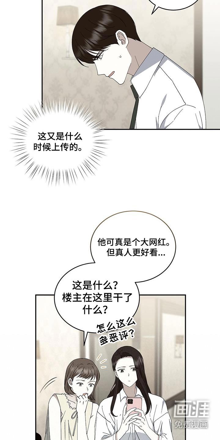 第96章：跟踪狂