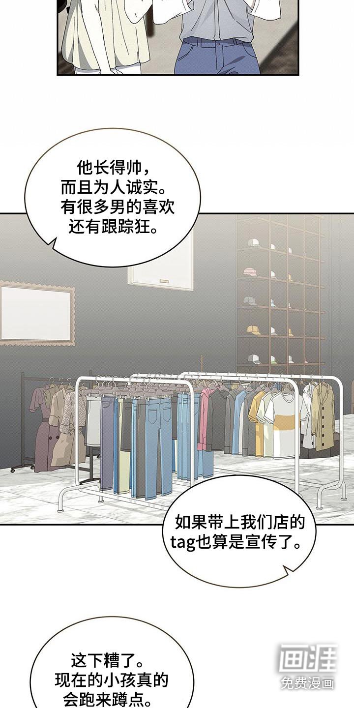第96章：跟踪狂