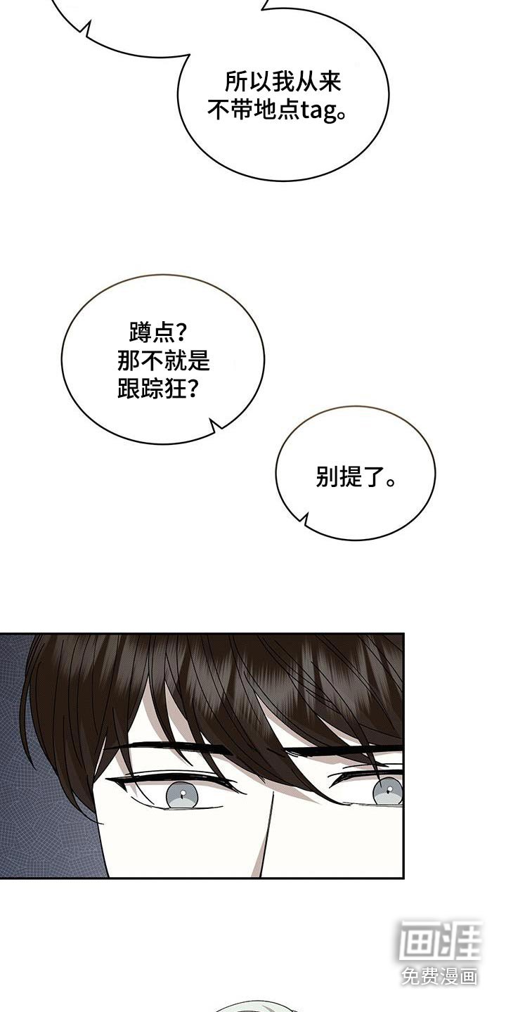 第96章：跟踪狂