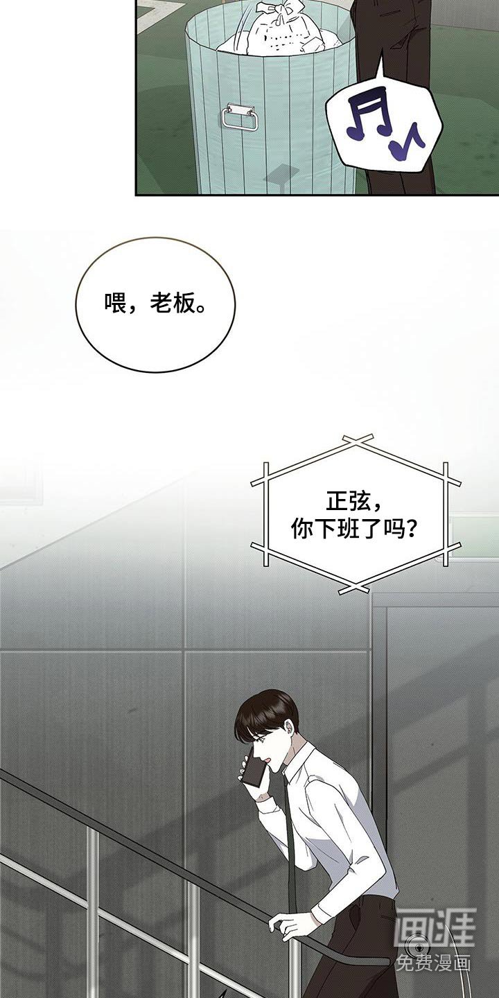 第96章：跟踪狂