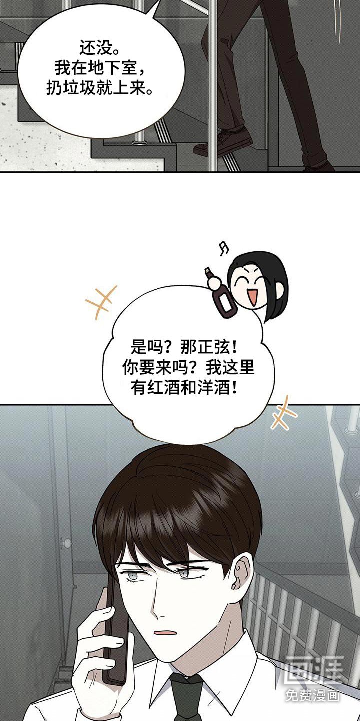 第96章：跟踪狂