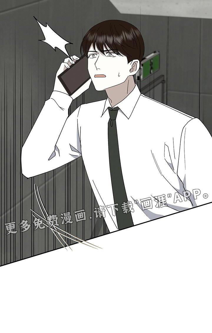 第96章：跟踪狂