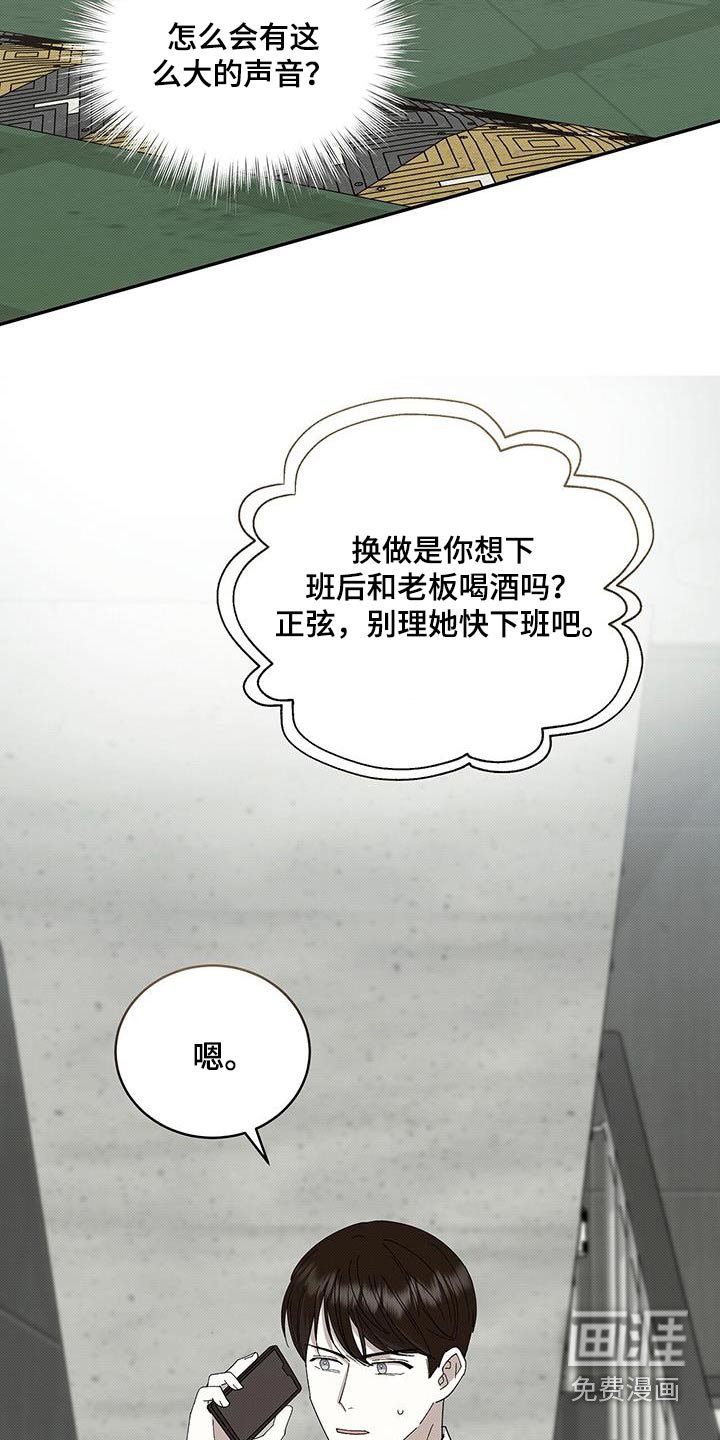 第97章：回答我