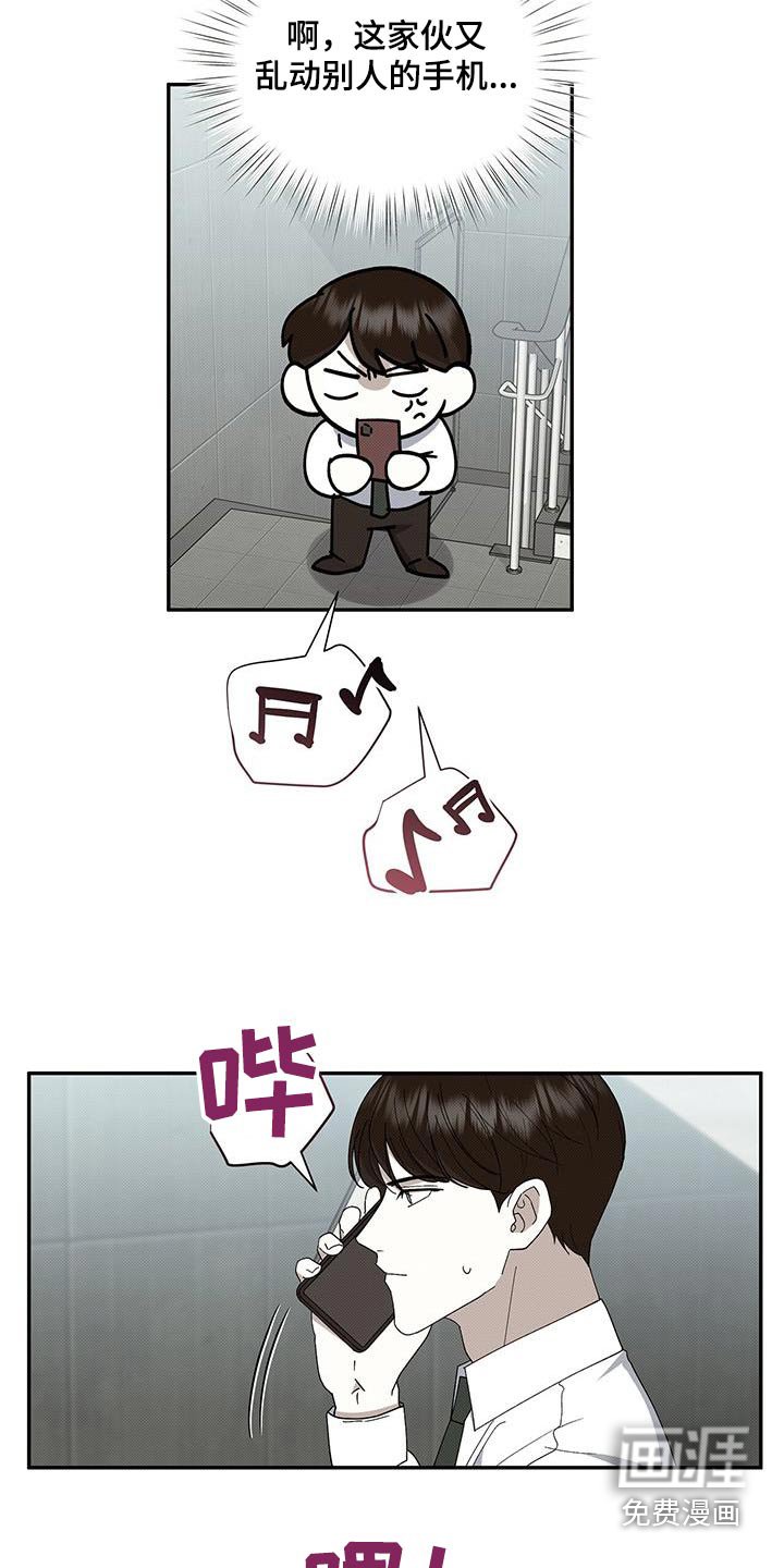 第97章：回答我
