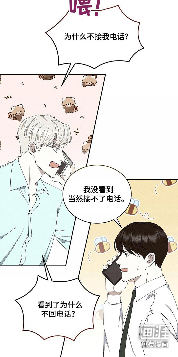 第97章：回答我