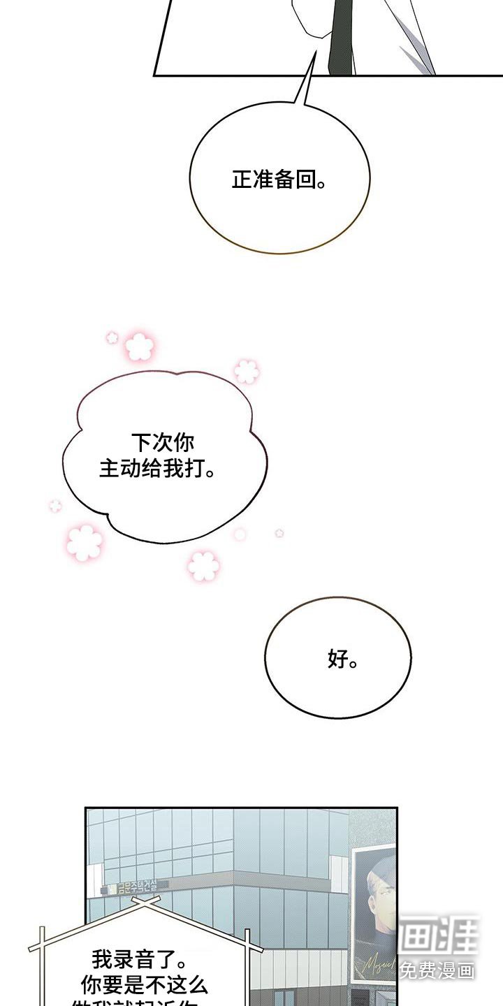 第97章：回答我