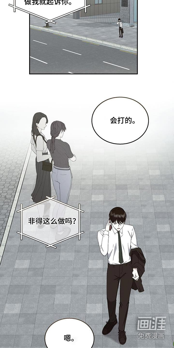 第97章：回答我