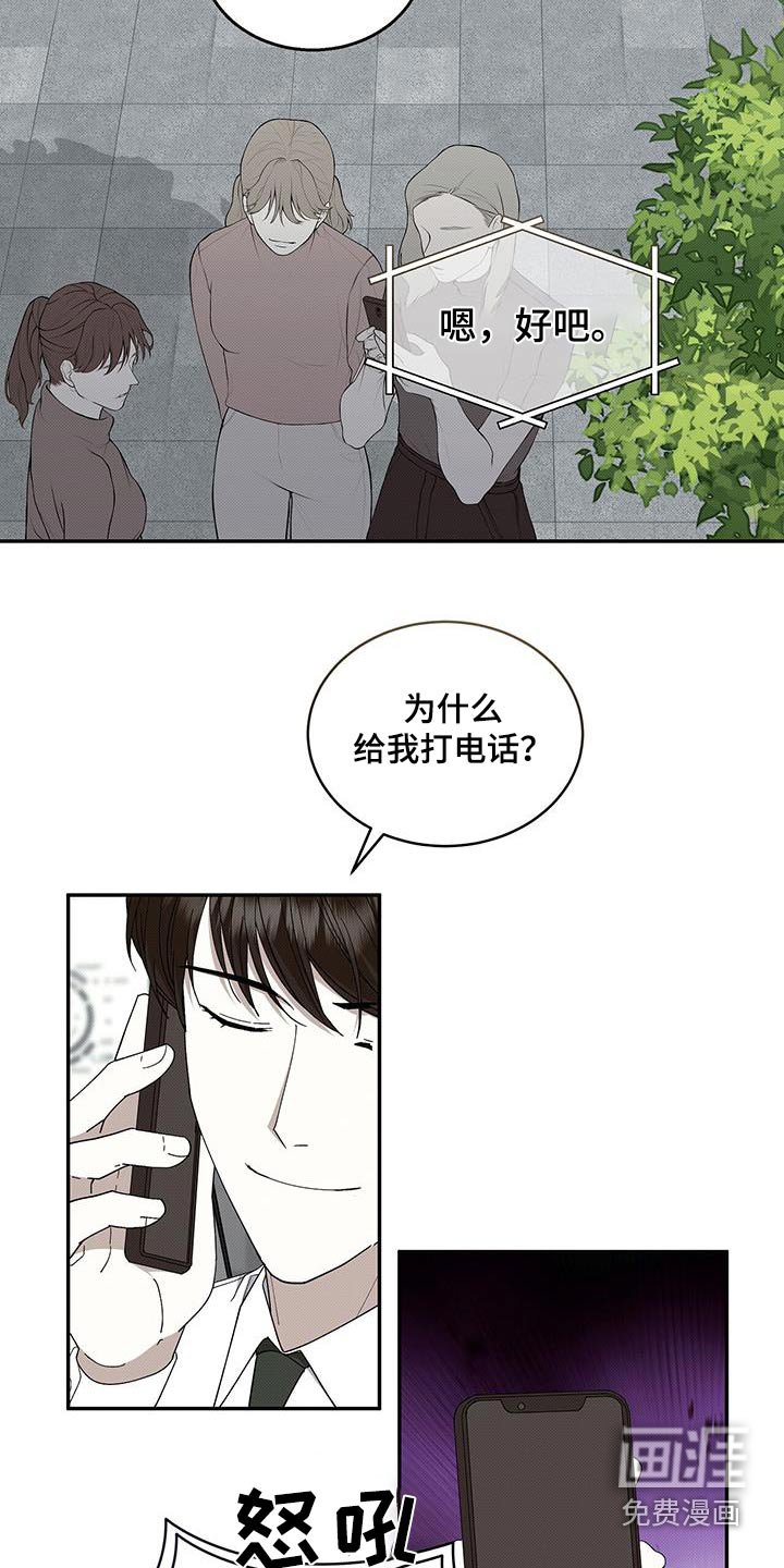 第97章：回答我
