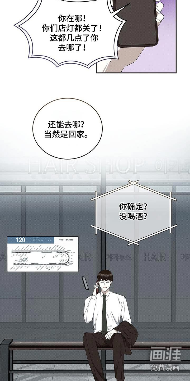 第97章：回答我