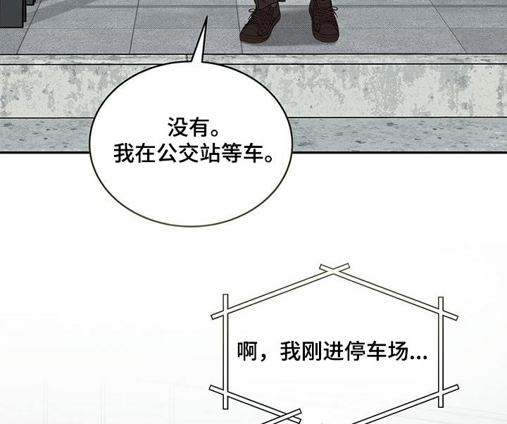 第97章：回答我