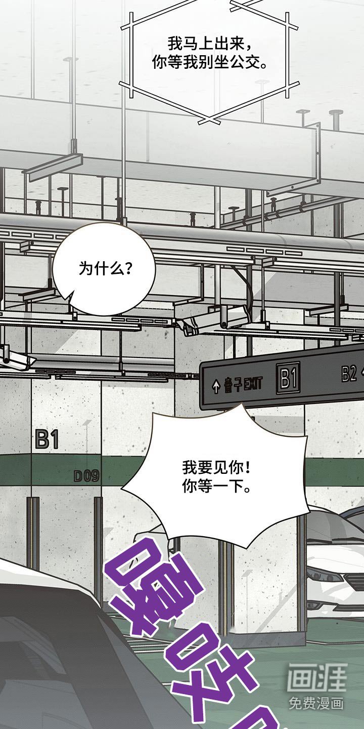 第97章：回答我