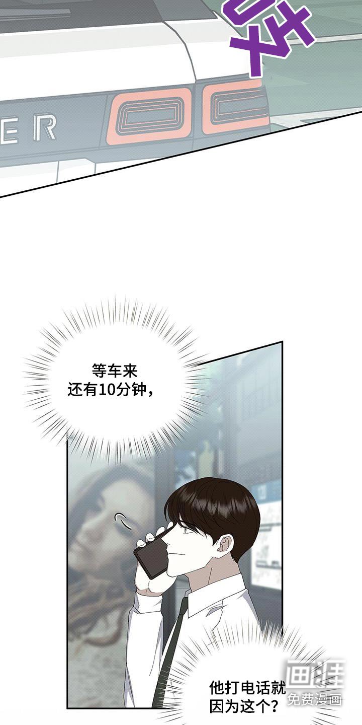 第97章：回答我