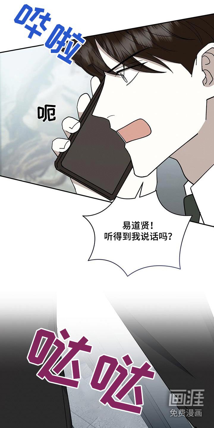 第97章：回答我