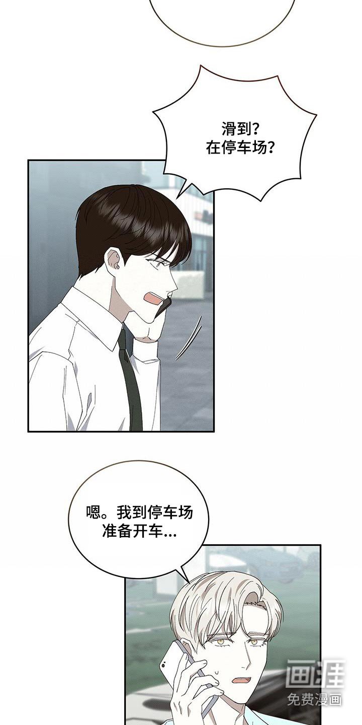 第97章：回答我