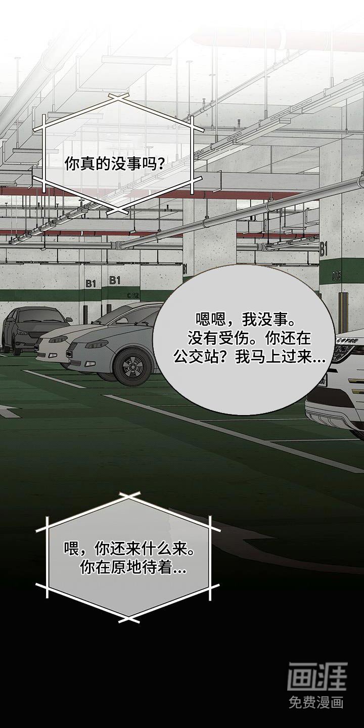 第97章：回答我