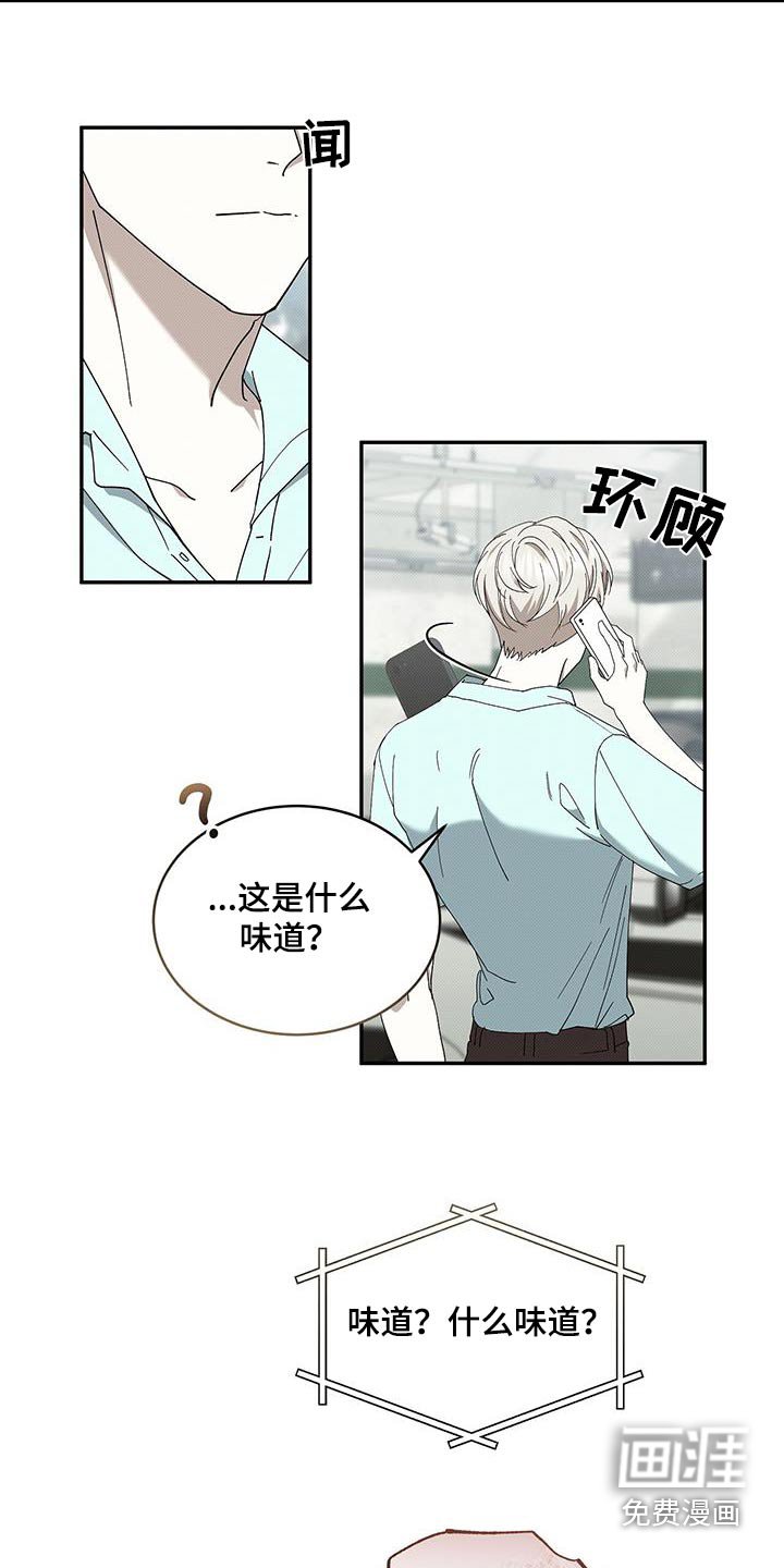 第97章：回答我